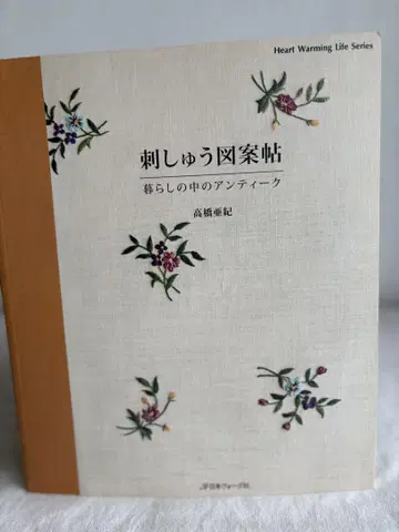 자수 도안집