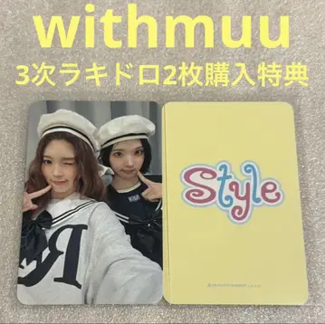 Hearts2Hearts STYLE withmuu3 럭키 드로우 유닛 1