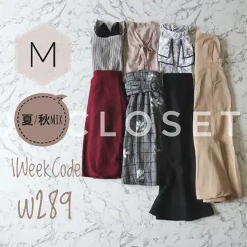 w290 돌려입기 1주 코디 7벌 세트 어른 페미닌.