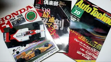 F1 잡지 3권 세트 1998 1992 HONDA