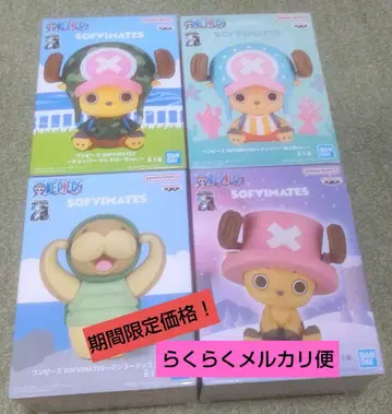 [ 기간 한정 가격 ] ONEPIECE SOFVIMATES 4체 세트