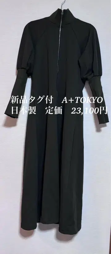 택 포함 새상품 A+TOKYO 하프 ZIP 저지 원피스 (일본제)