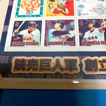 요미우리 자이언츠 창립 70주년 우표 세트