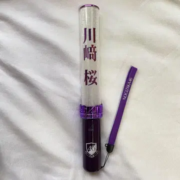 노기자카46 카와사키 사쿠라 개별 응원봉