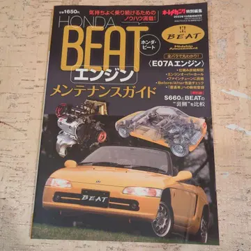 HONDA BEAT 엔진 관리 가이드