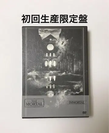 THE MORTAL/IMMORTAL (초회 생산 한정판 2매조)
