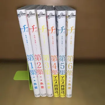 치. 지구의 운동에 대하여 1~6권