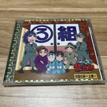 [ 닌타마 란타로 ] 드라마 CD 로조의 단 -상권-