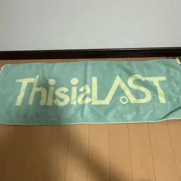 This is a LAST 타월 스카이블루