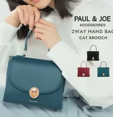 PAUL & JOE 2WAY 핸드백 틸 터콰이즈