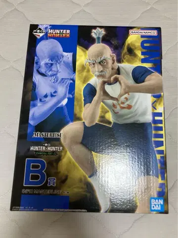 HUNTER x HUNTER 제일복권 네테로