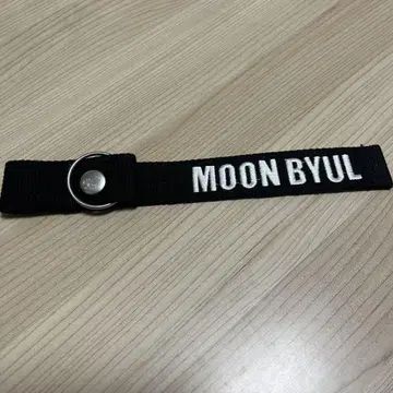 MAMAMOO 문별 벨트 키링 레어 MOONBYUL