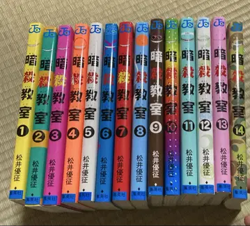 암살교실 1~14권