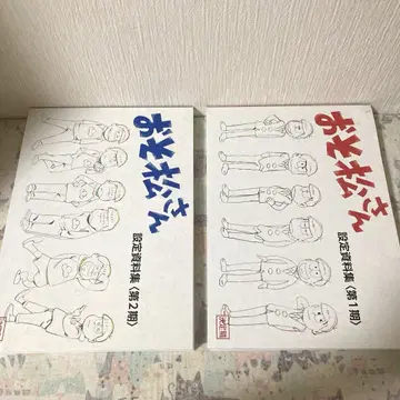 오소마츠 6쌍둥이 설정 자료집 1기 2기