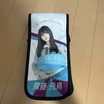 사이토 아스카 응원봉 케이스