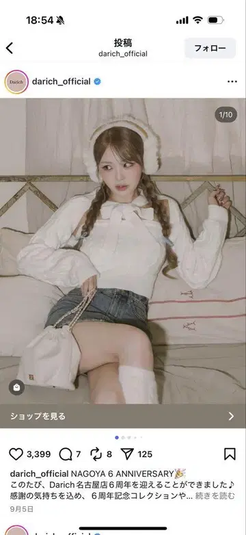 케이블 니트 앙상블 상의