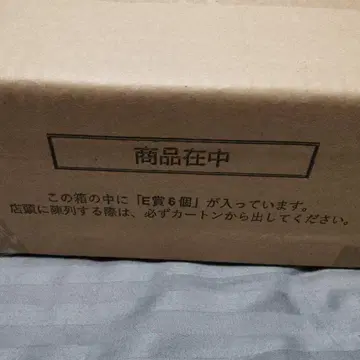 제일복권 베르세르크 E상 베헤리트 운송 상자 미개봉품