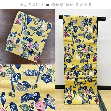 기모노 에비스 카타에조메 지 나고야 오비
