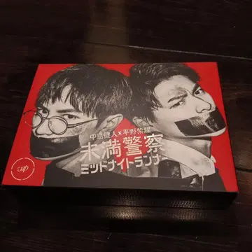 미만경찰 미드나잇 러너 Blu-ray 박스