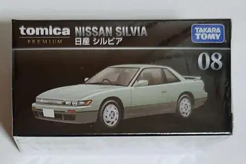 토미카 프리미엄 NISSAN 실비아08
