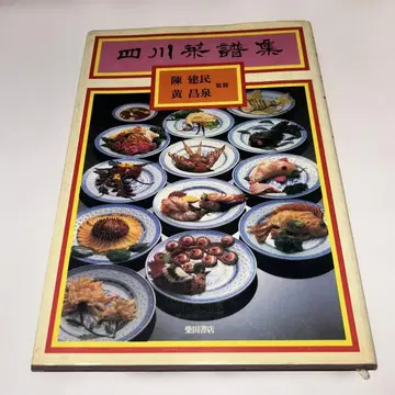 진건민 사천채보집 (1981년)