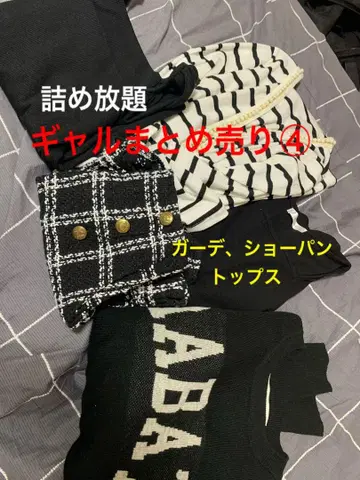 [ 담아가는 가격 ] 갸루 의류 묶음 판매 4