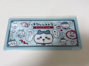 치이카와 (먼작귀) 티켓 파일 2 하치와레 레스토랑 체험