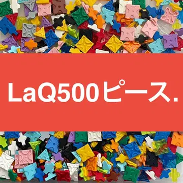 LaQ 라큐 500피스 이상 정품 R20
