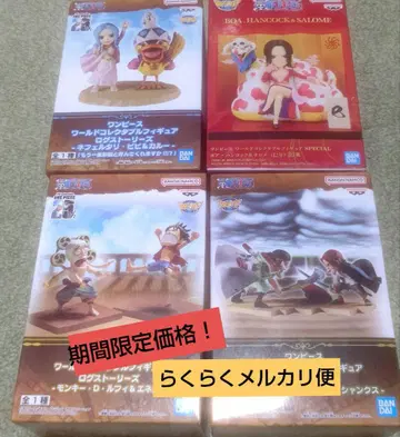 [ 기간 한정 가격 ] ONEPIECE 월드 콜렉터블 피규어 4체 세트