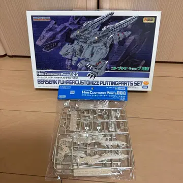 HMM 커스터마이즈 부품 세트 버서크 퓨러 제노브레이커