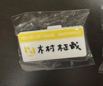INI 기무라 마사야 XQUARE 명찰 캡슐 토이