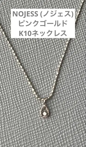[ 새상품급 ] NOJESS (노제스) 핑크 골드 K10 목걸이