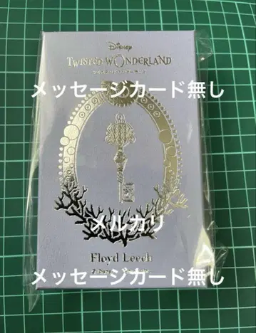 트위스테 발렌타인 2025 프로이드 키 참