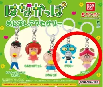 하나캇파 메지루시 액세서리 가리조 아케루짱 2개 세트