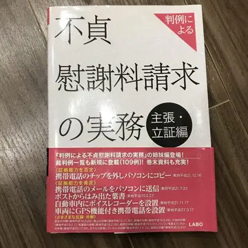 판례에 따른 부정보조금 청구 실무 주장 입증편