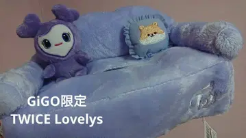 GiGO 한정판 TWICE Lovelys 사나 서브리 티슈 커버