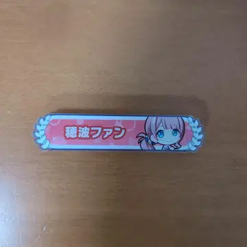 [ 새상품급 ] 프로젝트 세카이 모치즈키 호나미 칭호 배지