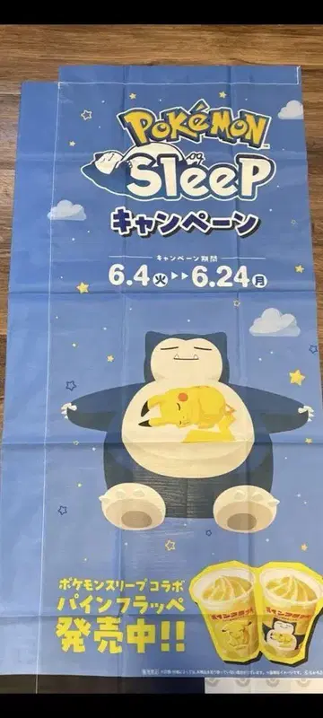 Pokemon Sleep 오르기