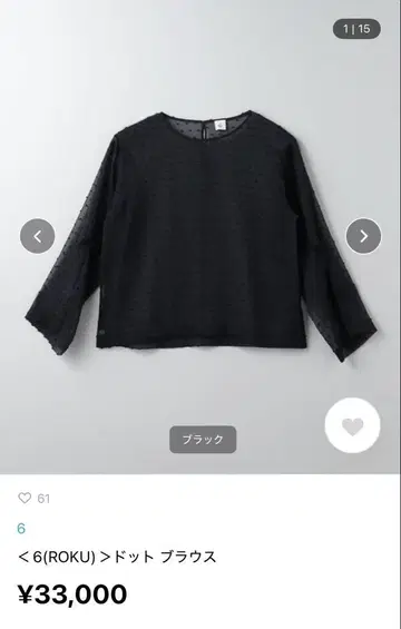 6(ROKU) 도트 블라우스 블랙 새상품급