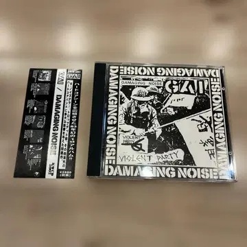 GAI / DAMAGING NOISE 스완키즈