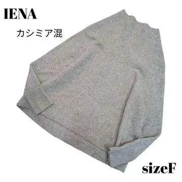 이에나 IENA 베이지 계열 캐시미어 혼방 울 니트 size F