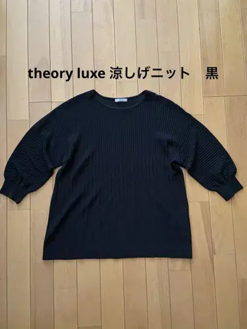 띠어리 럭스 theory luxe 썸머 니트 새상품급