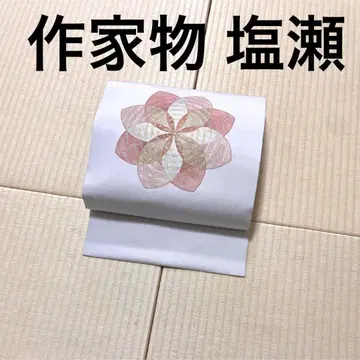시오제 작가물 화이트 제비꽃색 오비(약 27.3cm) 나고야 오비
