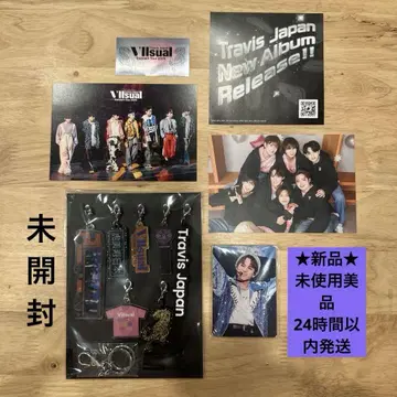 Travis Japan VIIsual 완전 한정판 생산 특전 키링 외