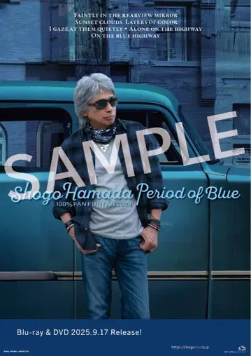 Shogo Hamada Period of Blue 포스터 하마다 쇼고