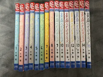 청춘 헤비 로테이션 1-15