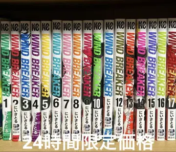 윈드 브레이커 WIND BREAKER 1-17 오비 포함