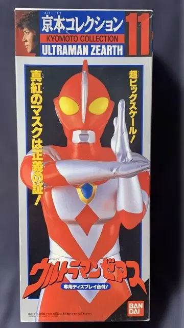 쿄모토 컬렉션 울트라맨 제아스