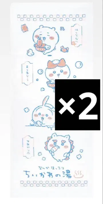 치이카와 (먼작귀) 제일복권 새상품 패브릭 컬렉션 타월 치이카와의 온천
