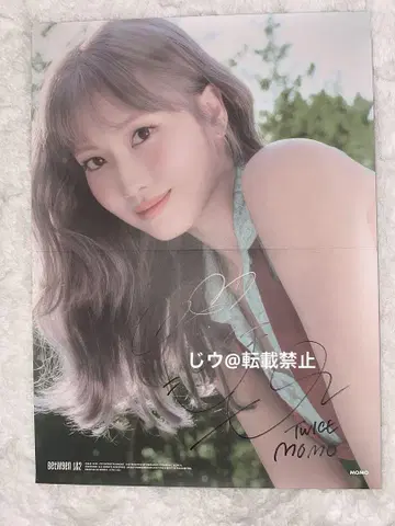 [ 가격 인하 가능 ] TWICE 모모 사인